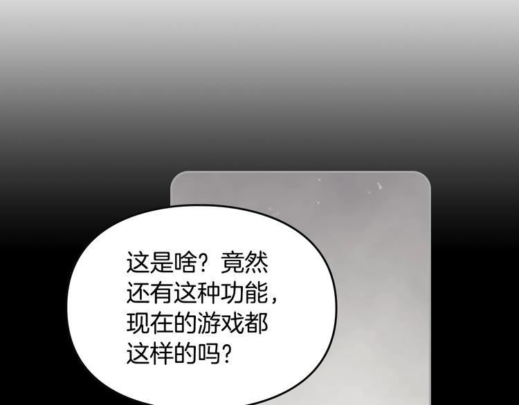 第6话 完成隐藏任务？86