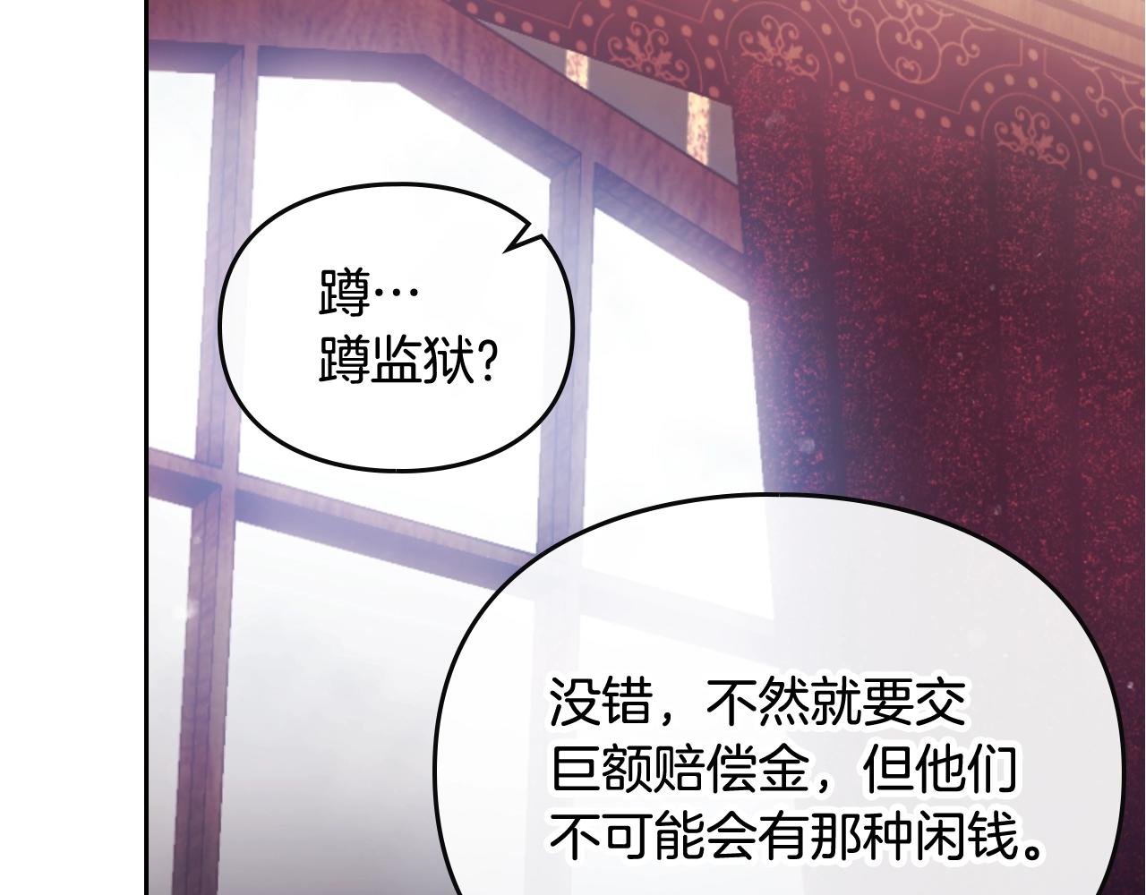 第22话 白兔之约77