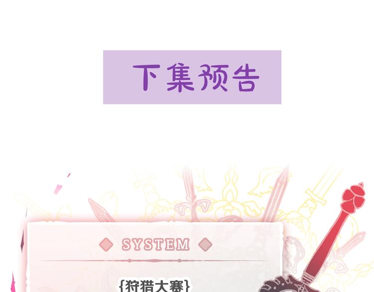 第39话 一起用餐？111