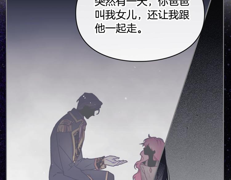 第44话 佩拉的苦楚27