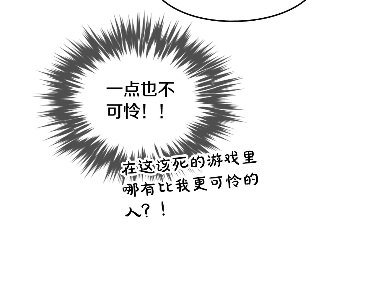 第74话 冷血的是谁？48