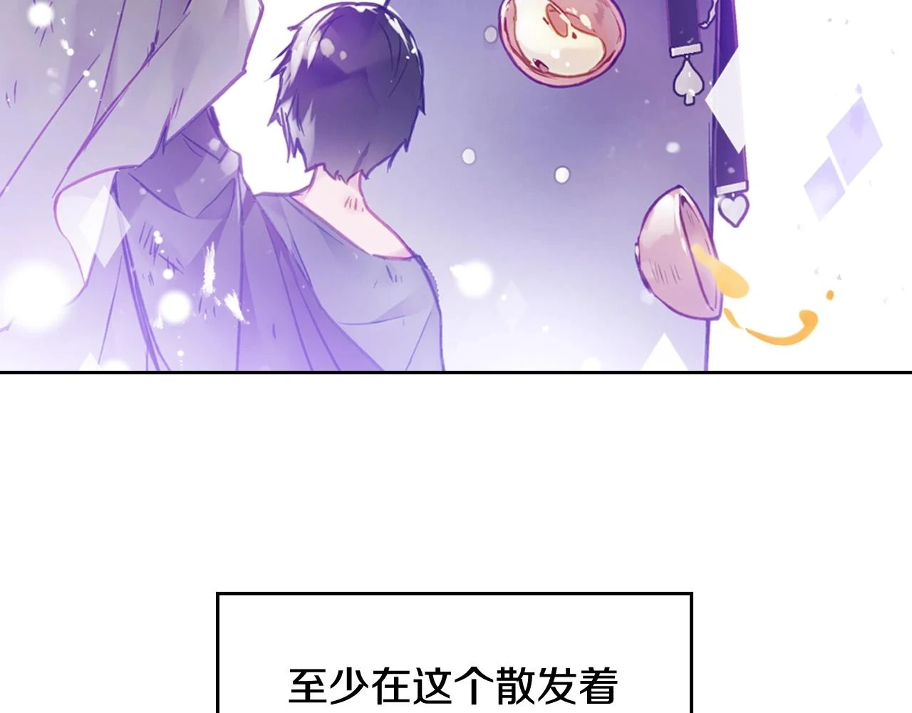 第27话 带娃危机83