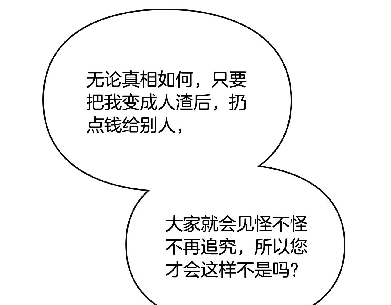 第80话 谁疯了？130