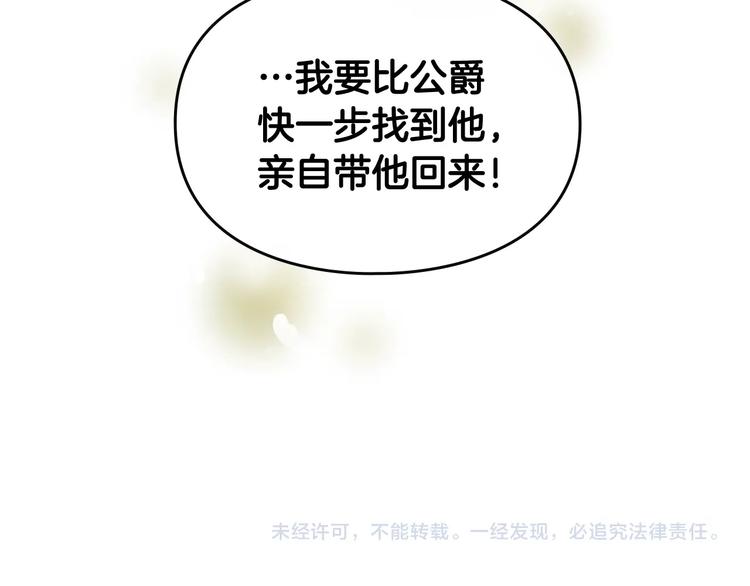 第17话 下跪无用？122