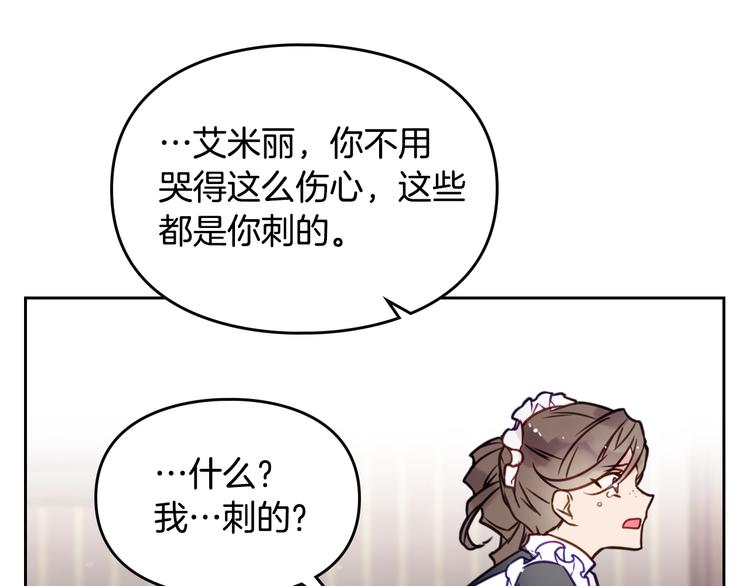第10话 背叛的后果41