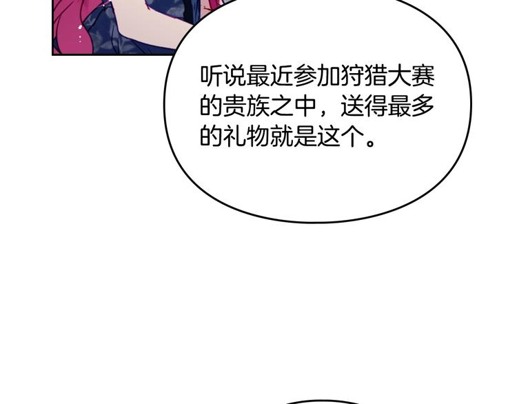 第51话 阿穆里19