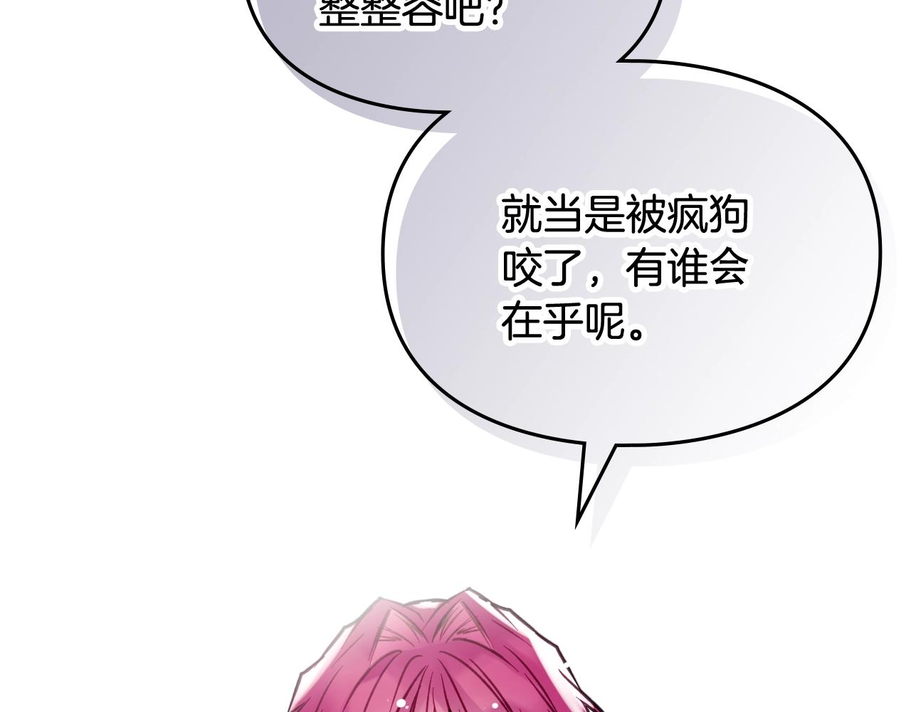 第18话 哄小狗要用真心7