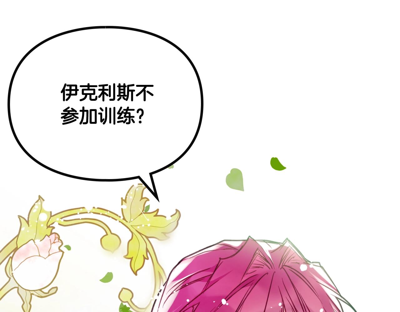 第17话 笨蛋是我83