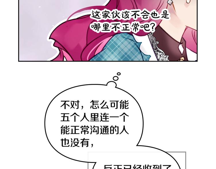 第32话 恐怖的兔子37