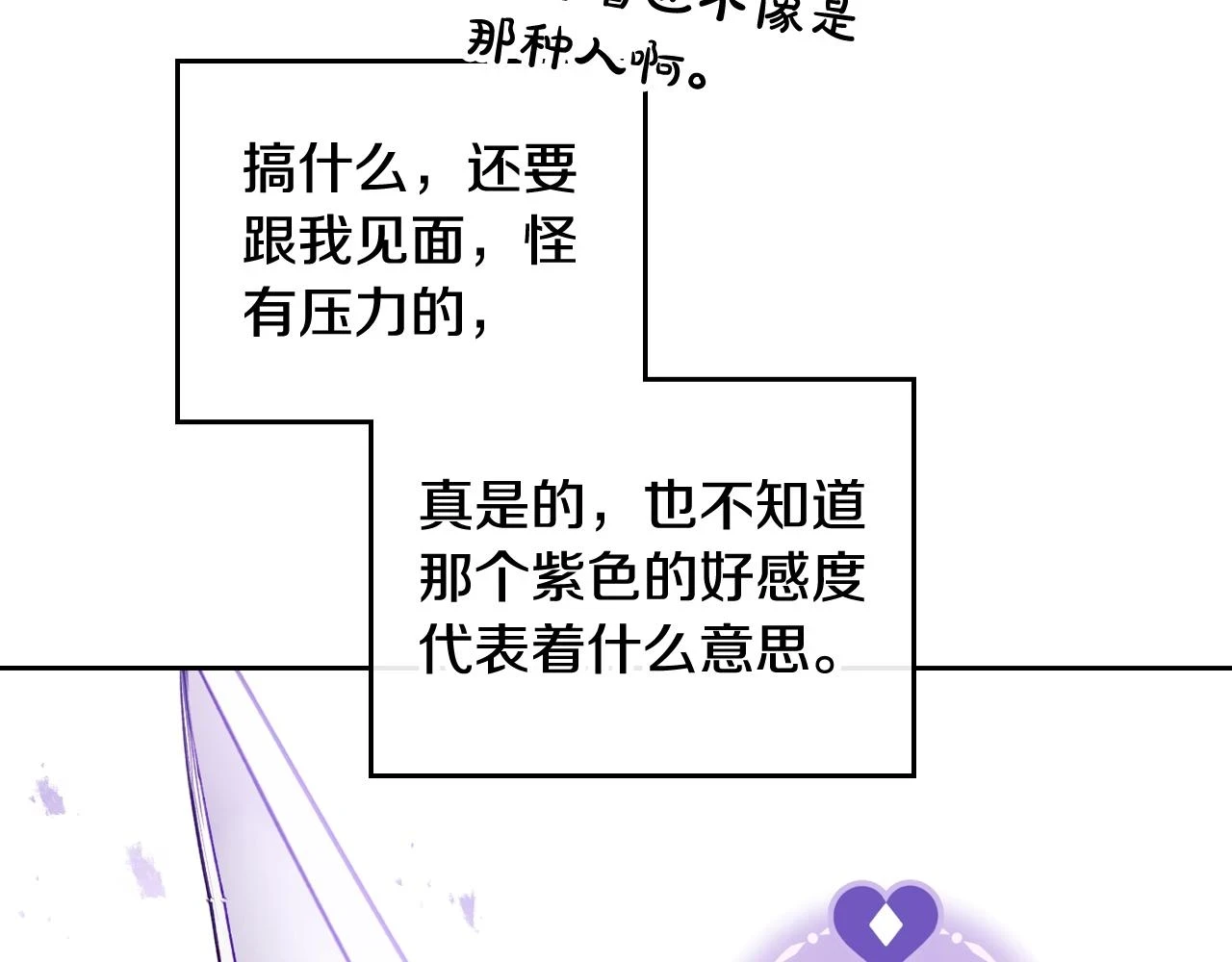 第24话 可以和我多见面吗？146