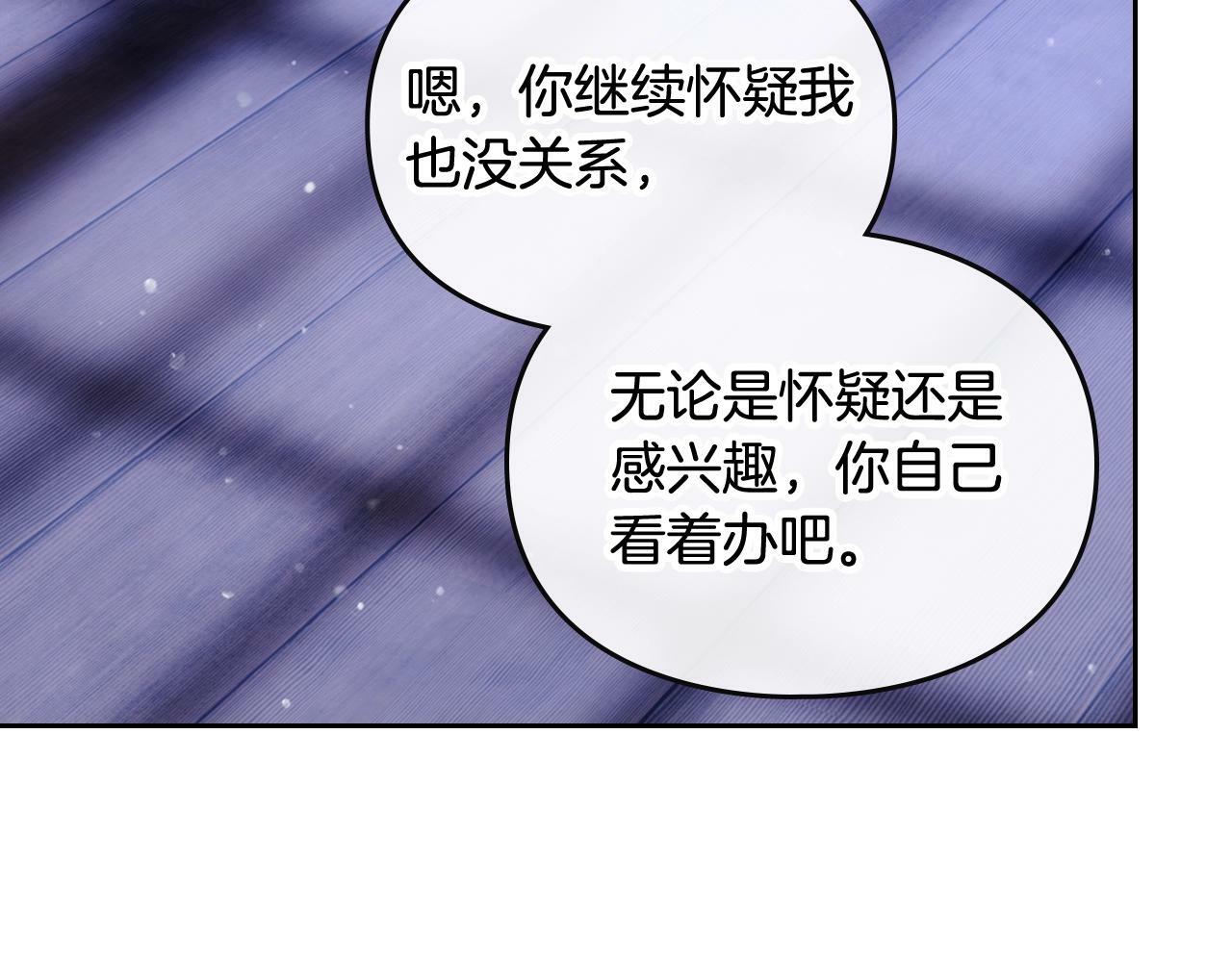 第三季完结篇 未来太子妃24
