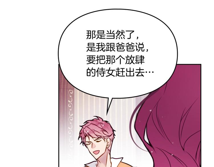 第11话 最不可能攻略你12
