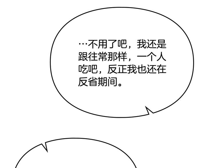 第39话 一起用餐？10
