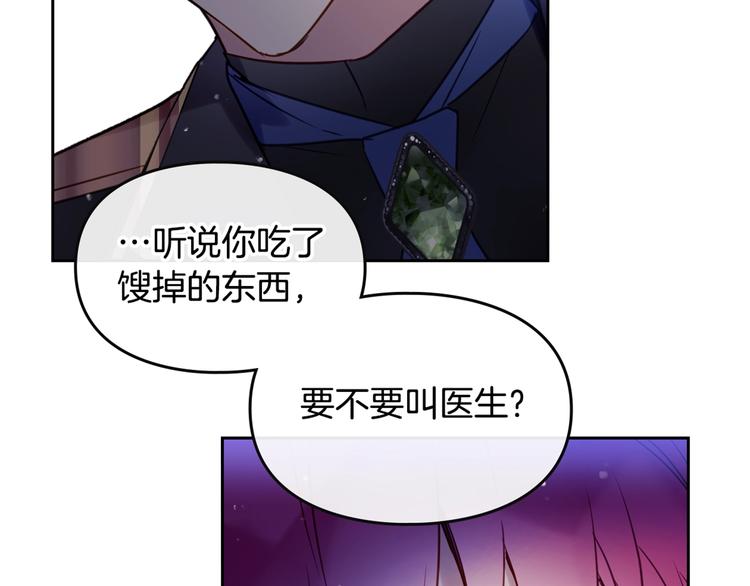 第7话 该认怂就认怂110