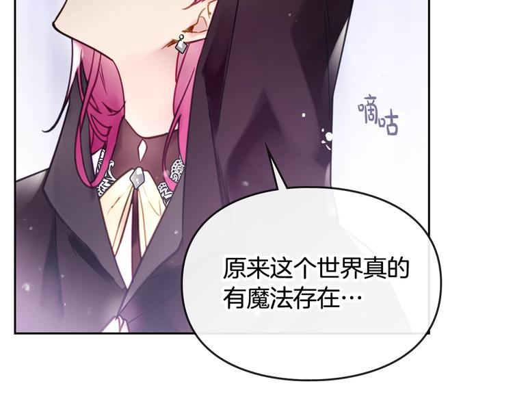 第32话 恐怖的兔子96