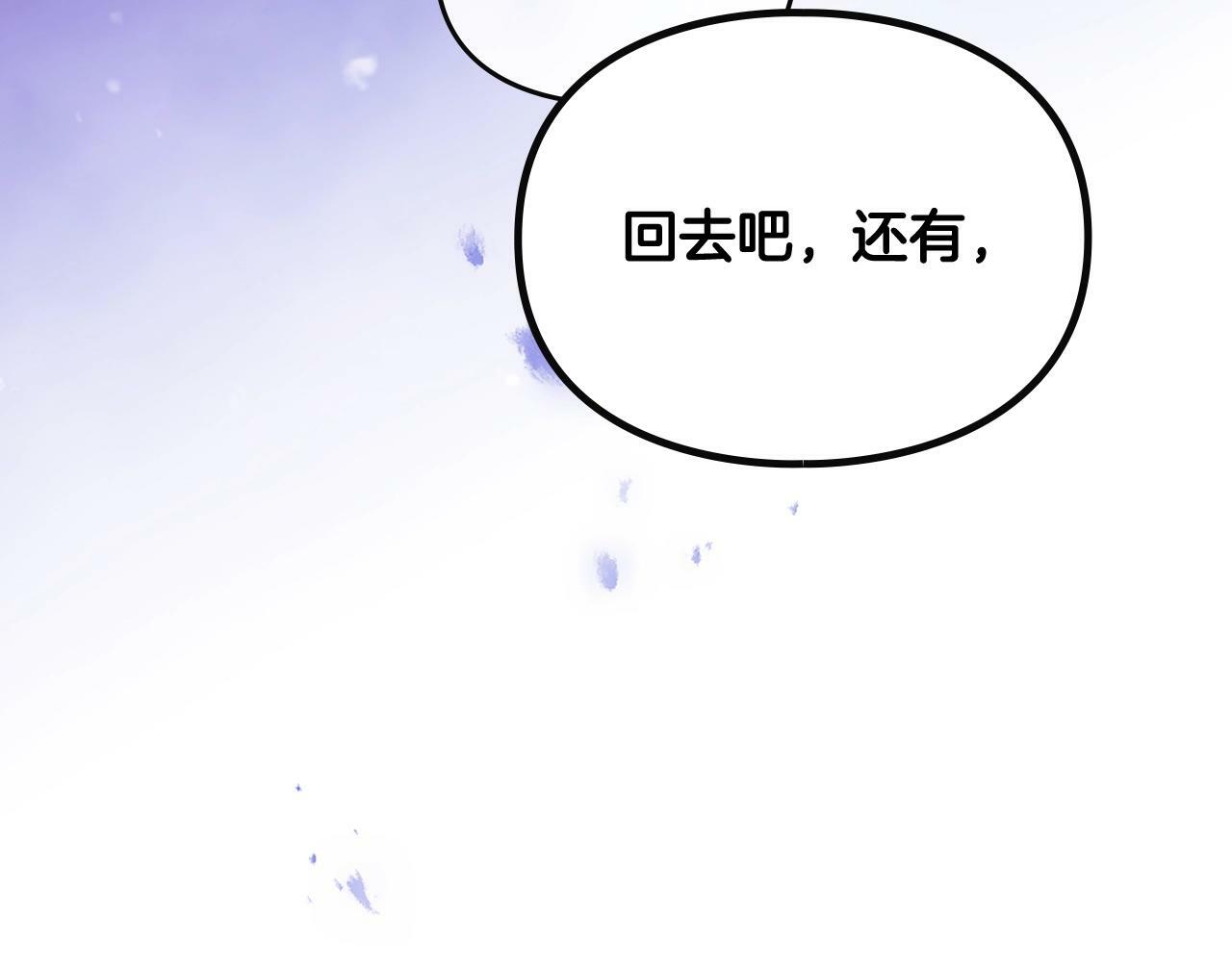 第三季完结篇 未来太子妃32