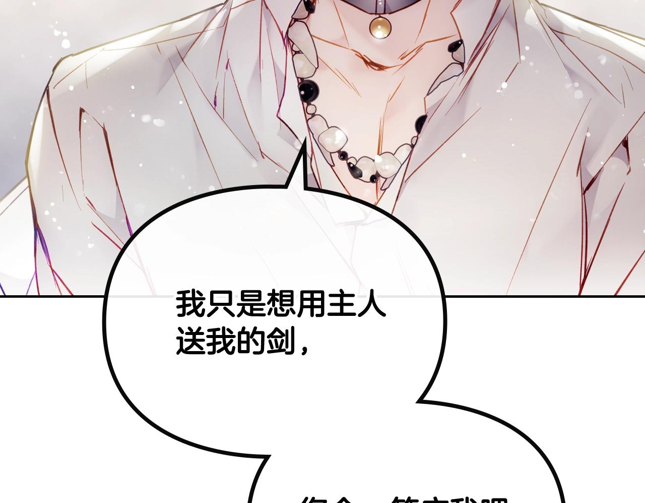 第19话 爱能做到的还有什么？136