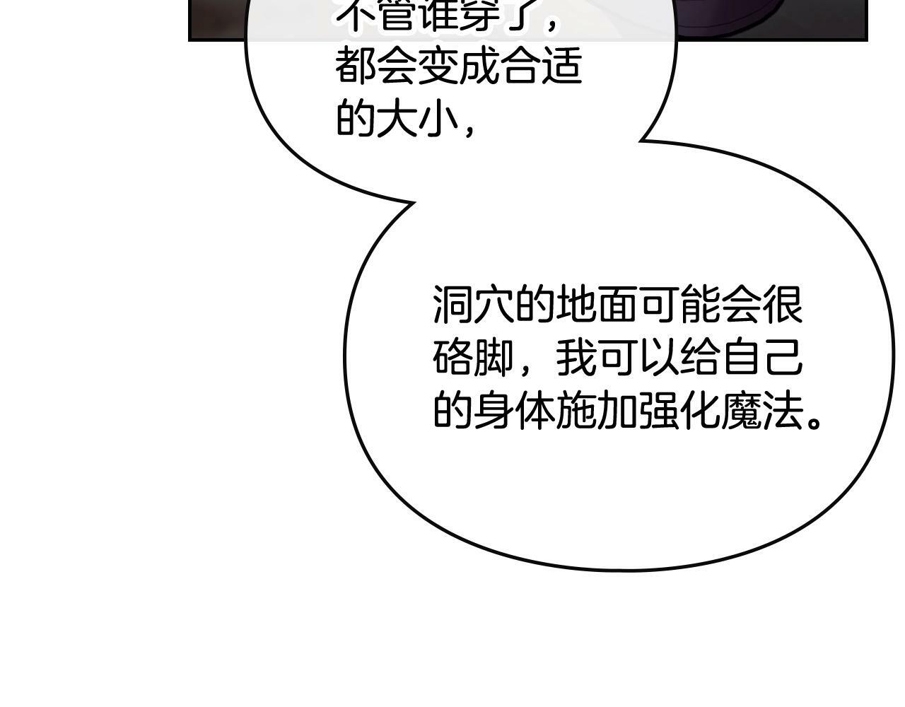第29话 什么是真的？108