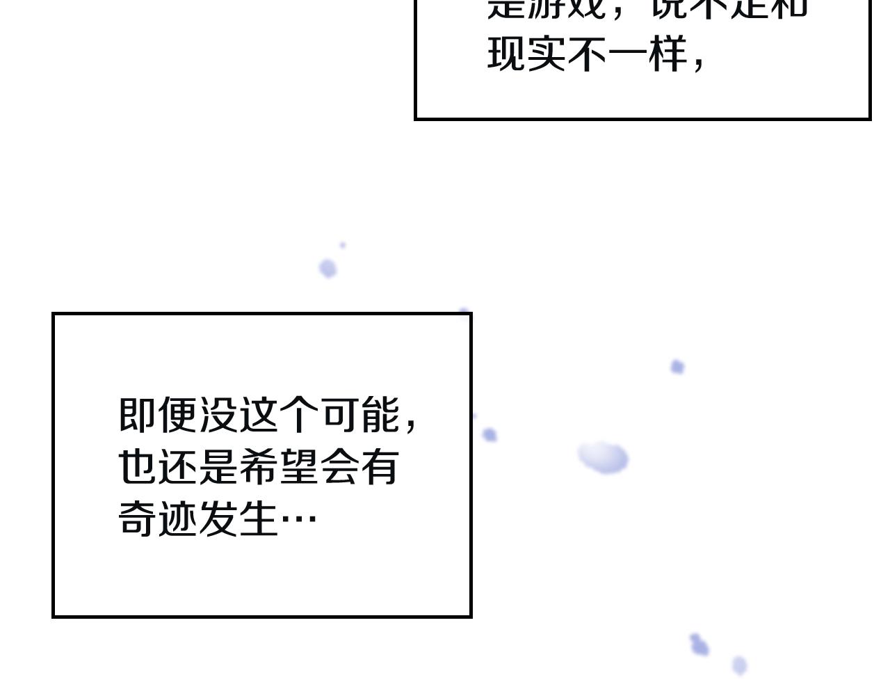 第三季第1话 掌心兔30