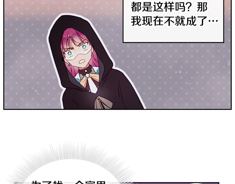 第33话 你是谁？113