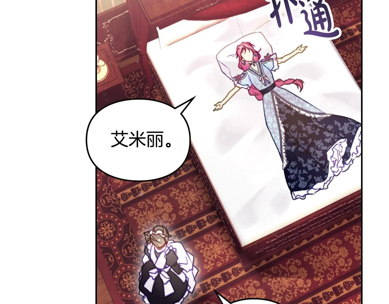 第141话 取消成人礼？68
