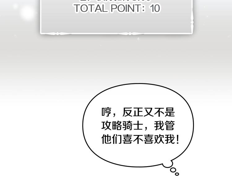 第46话 杀意121