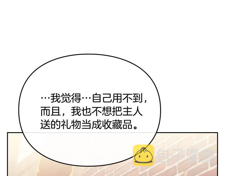 第47话 攻略年下的快乐116