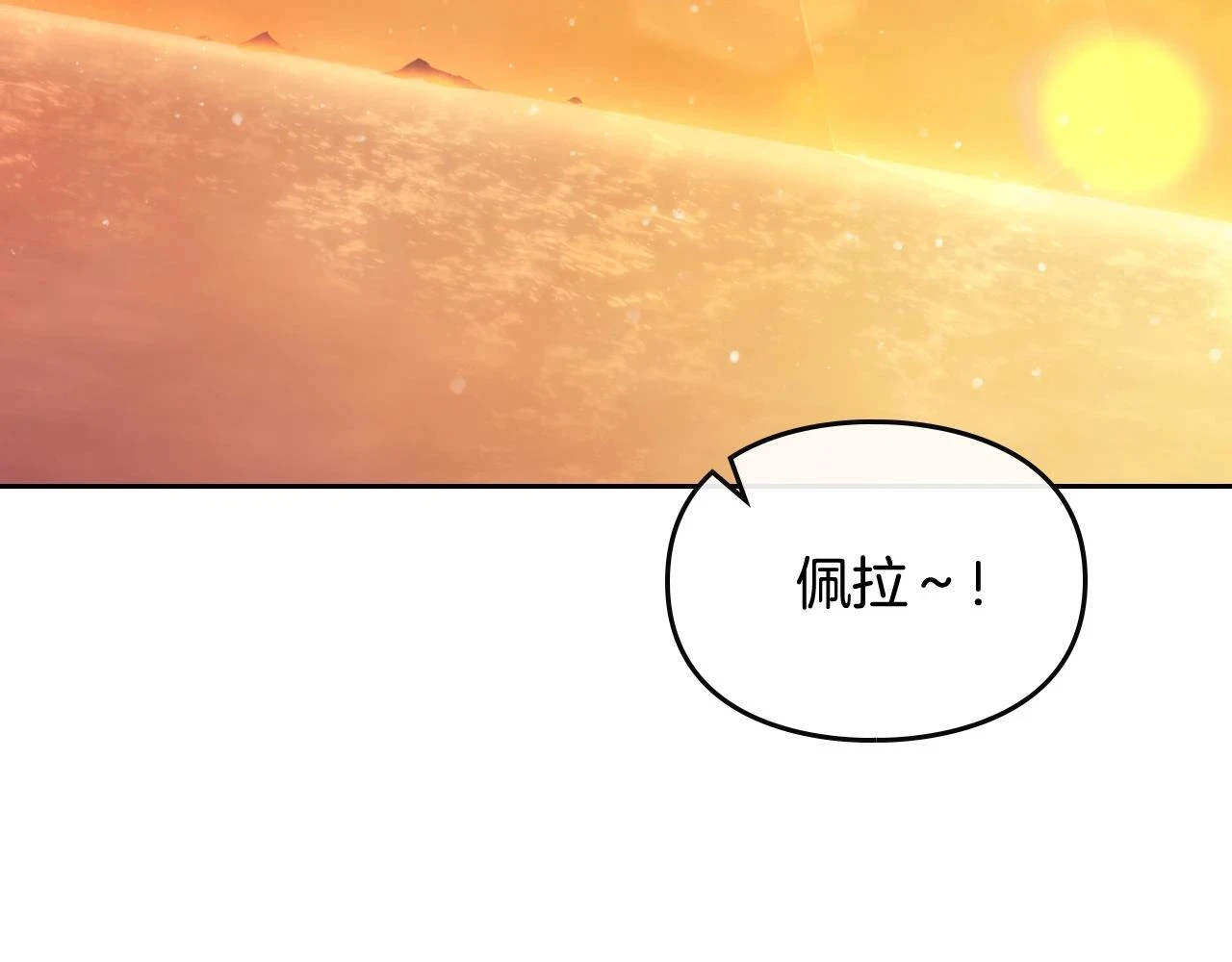 第27话 带娃危机102