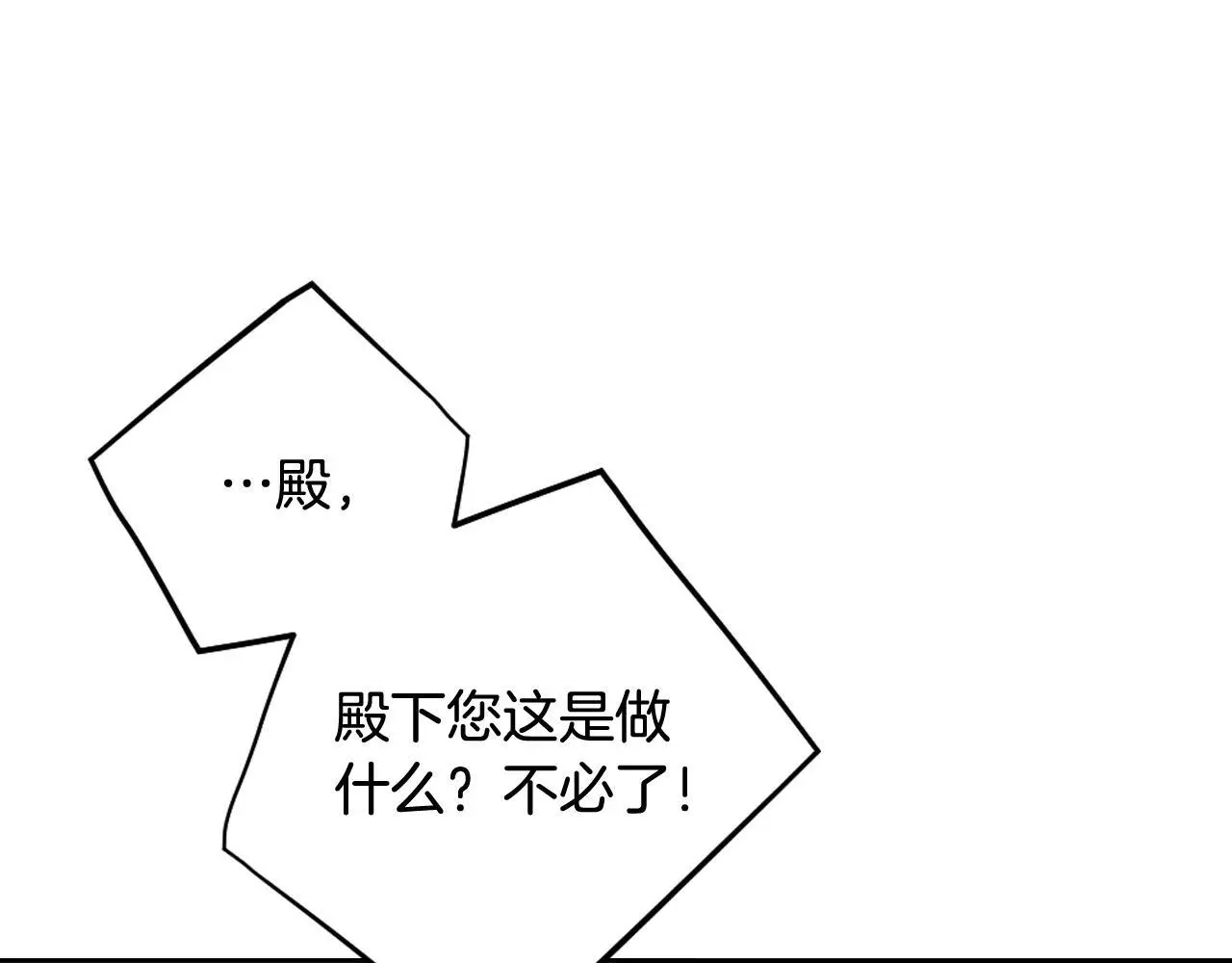 第132话 是爱吗？38