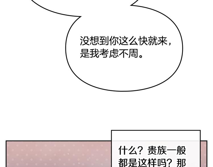 第34话 歉意74