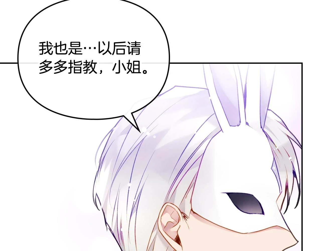 第24话 可以和我多见面吗？157