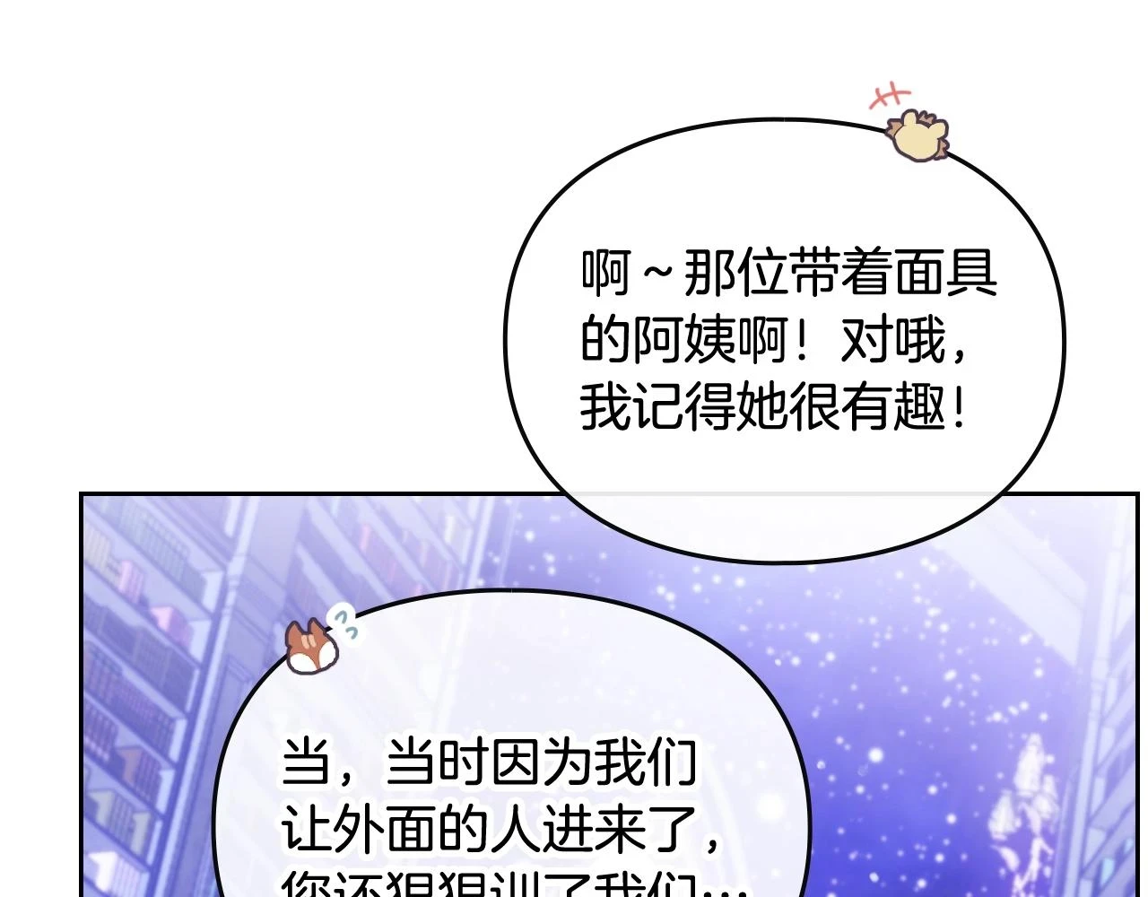 第25话 误会大了！43