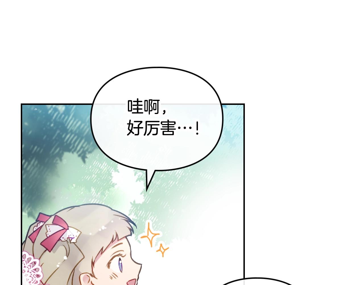 第5话 精彩的排名43
