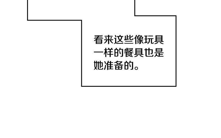 第40话 跟我玩阴的？85