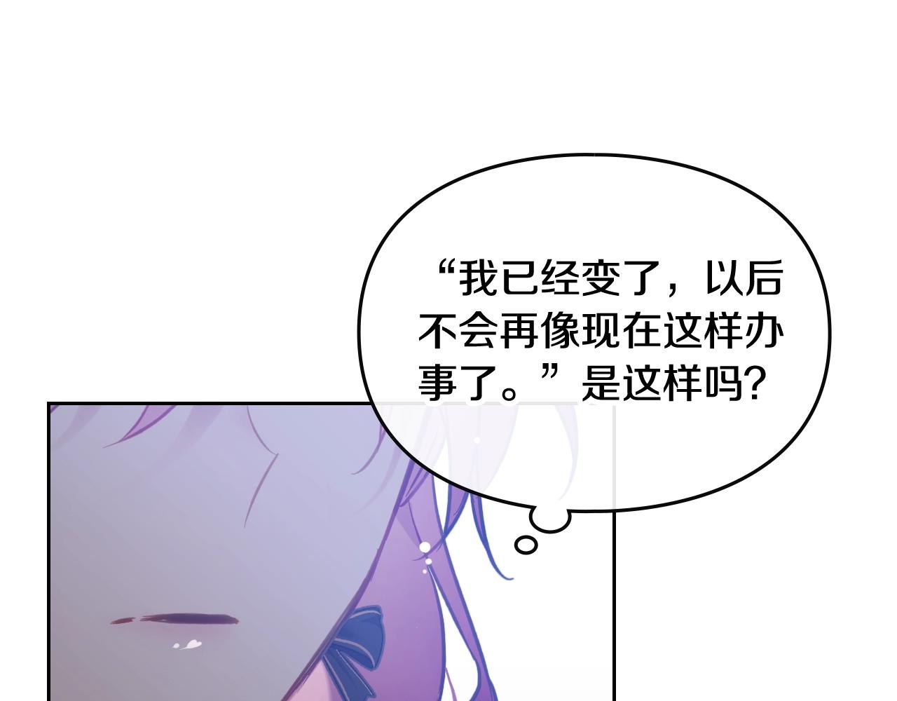 第21话 宝石与飞鸟133