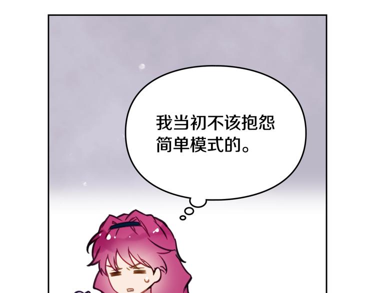 第28话 他是正确选择吗？95