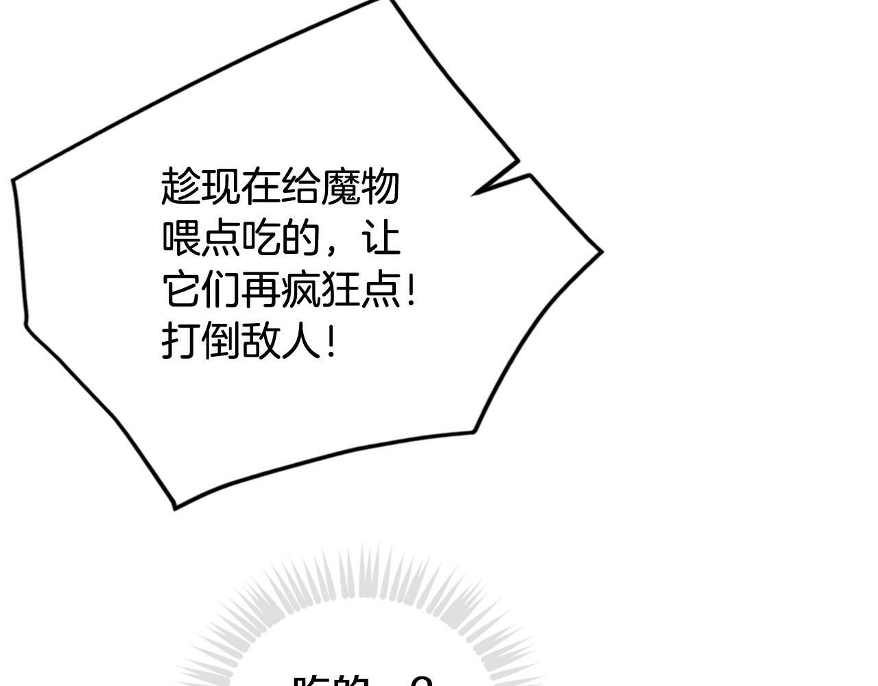 第34话 相似的眼45