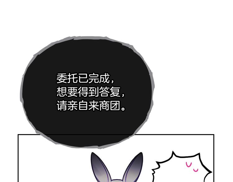 第32话 恐怖的兔子23