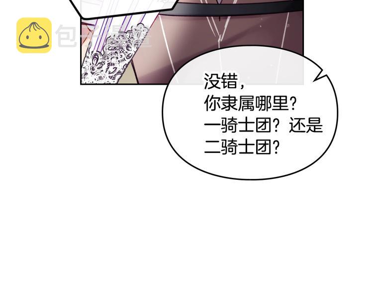 第46话 杀意54