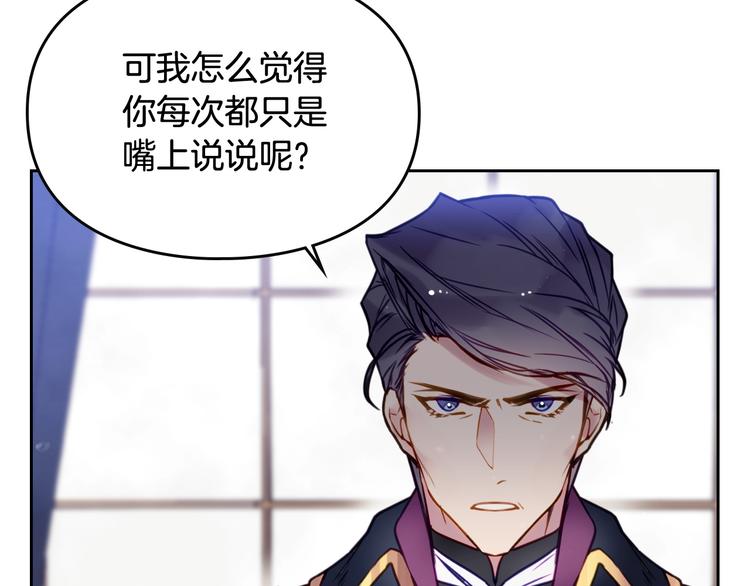 第26话 贴身护卫6