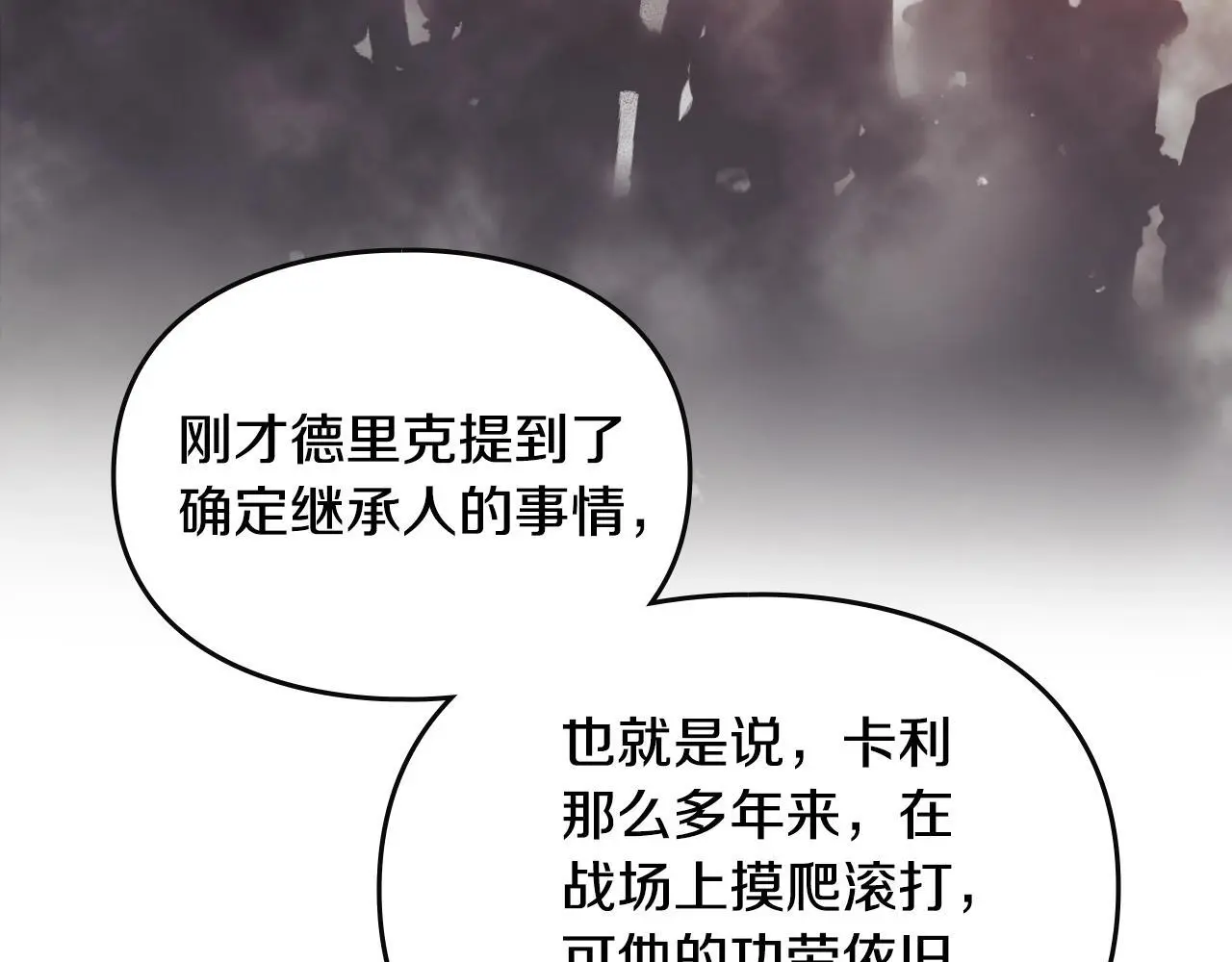 第130话 殿下，请放手110