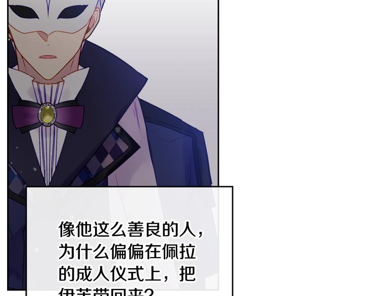 第35话 给您的答谢礼51