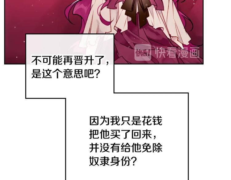 第45话 靠山37