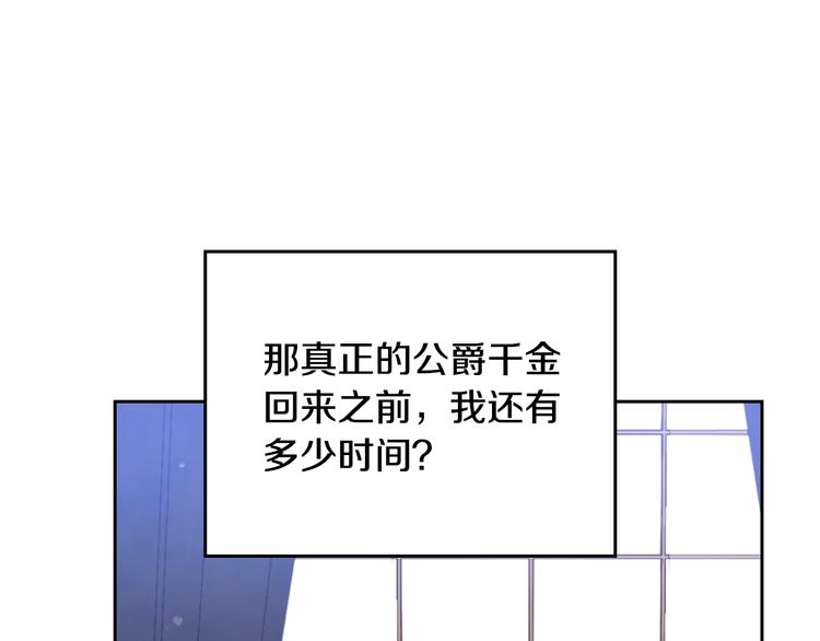 第6话 完成隐藏任务？74