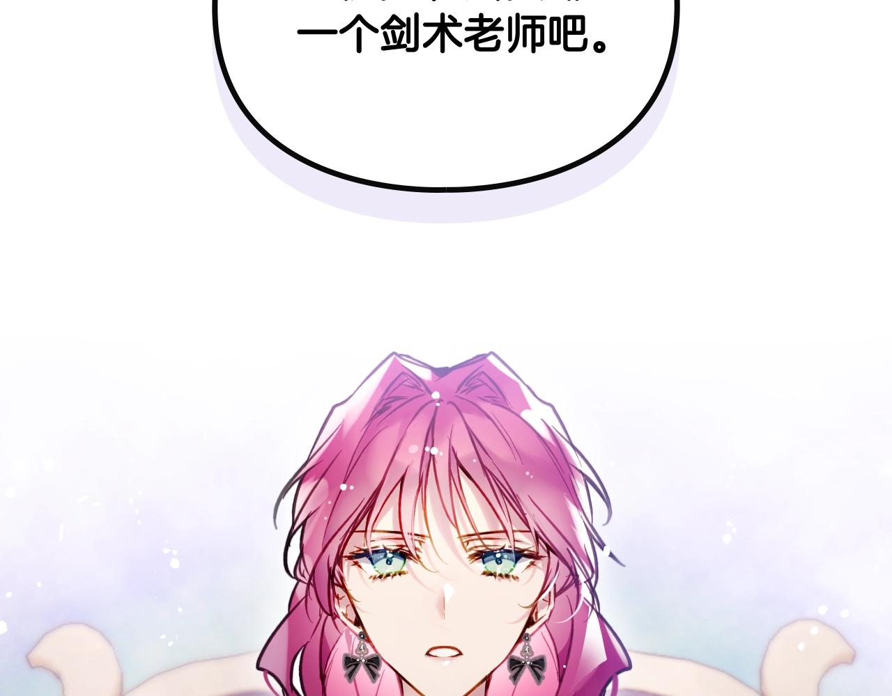 第20话 喝茶不如对线94