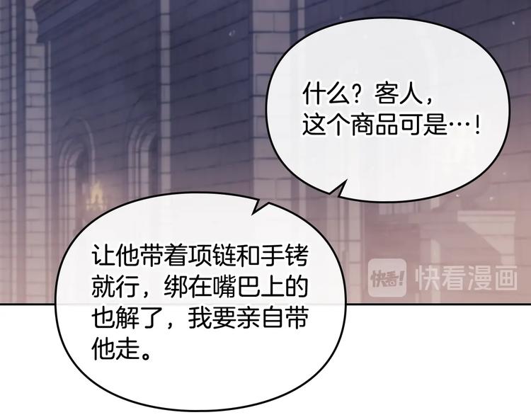 第24话 你被我买下了！54