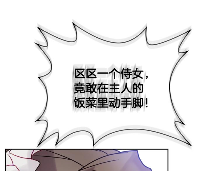第3话 虚伪的哥哥69