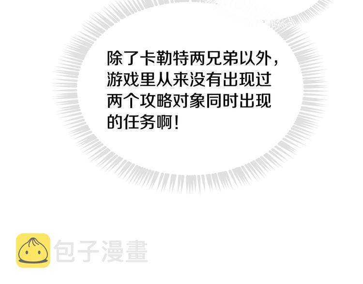 第54话 针锋相对29