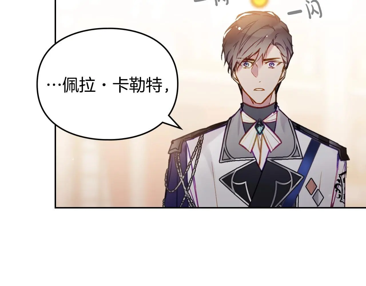 第130话 殿下，请放手68