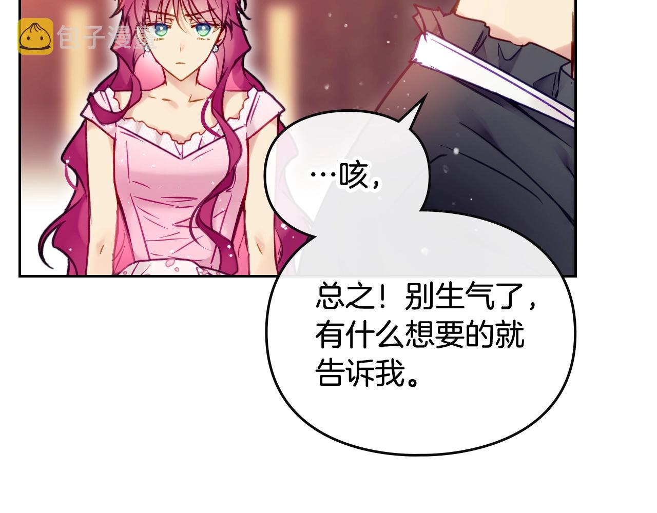 第6话 少男心，海底针101